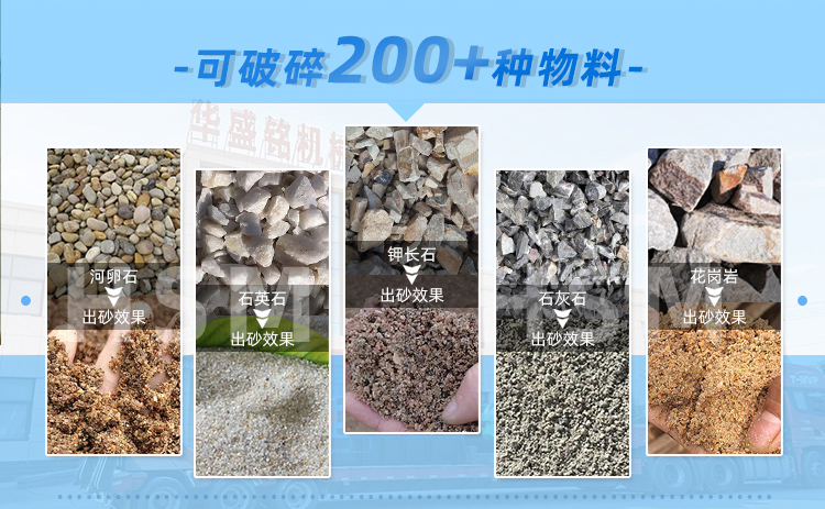 對輥制砂機(jī) 9-12落地頁+水印_03