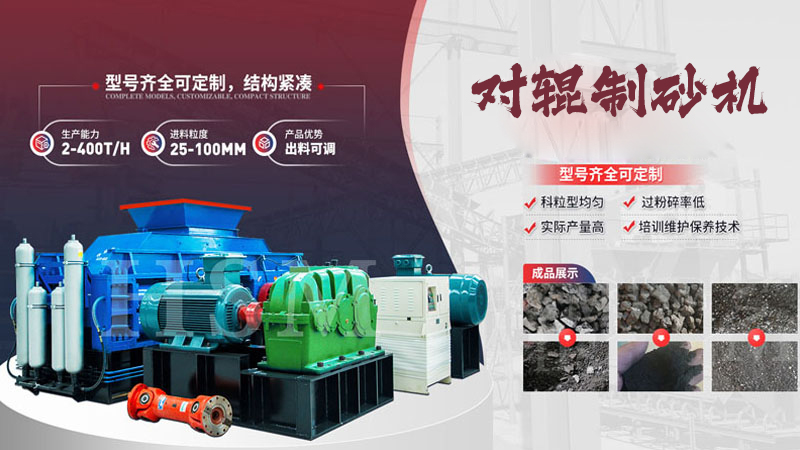 石灰石液壓對輥式破碎機的工作原理是什么？