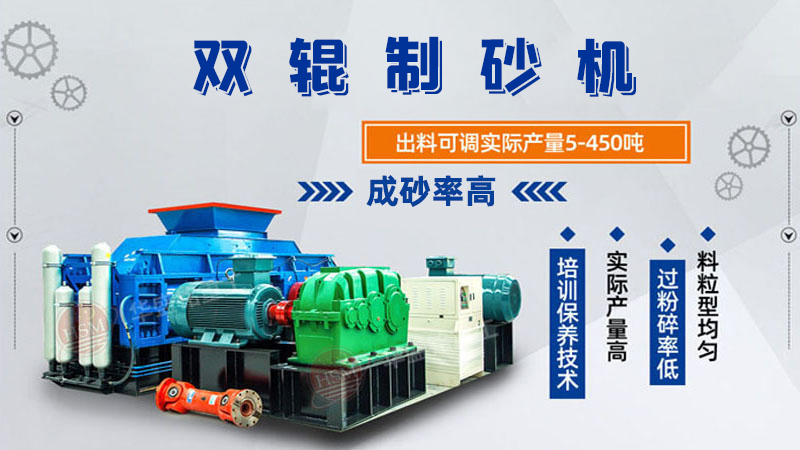 時產(chǎn)200噸的對輥制砂機(jī)市場價格范圍是多少？