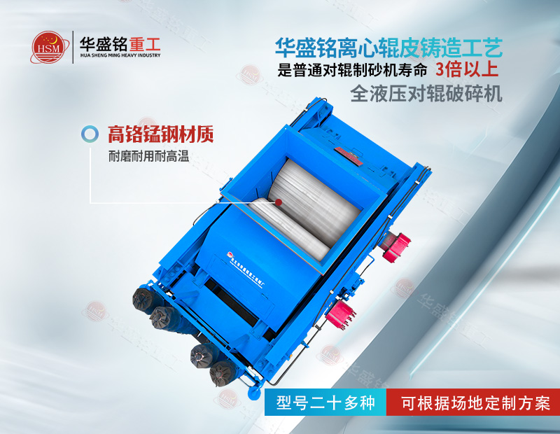 輝綠巖制砂機就要全自動液壓對輥制砂機,顆粒圓潤含粉可控