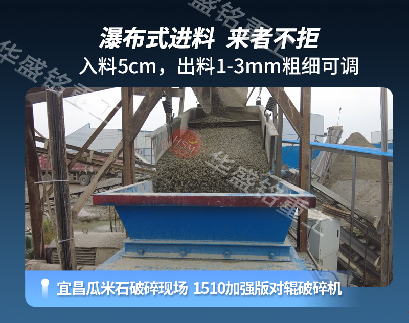 全自動液壓對輥制砂機 直播組件800×620-1_06