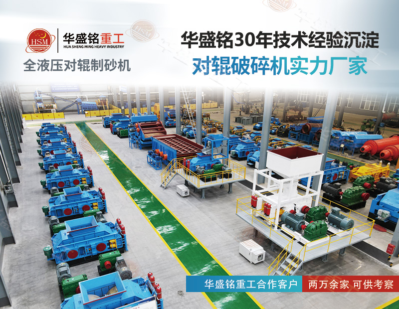 智能調控出料粒度，安徽水泥熟料石灰巖細碎專用對輥破碎機