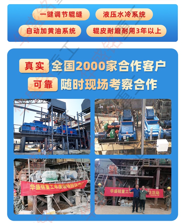 回料米石破碎機(jī) 