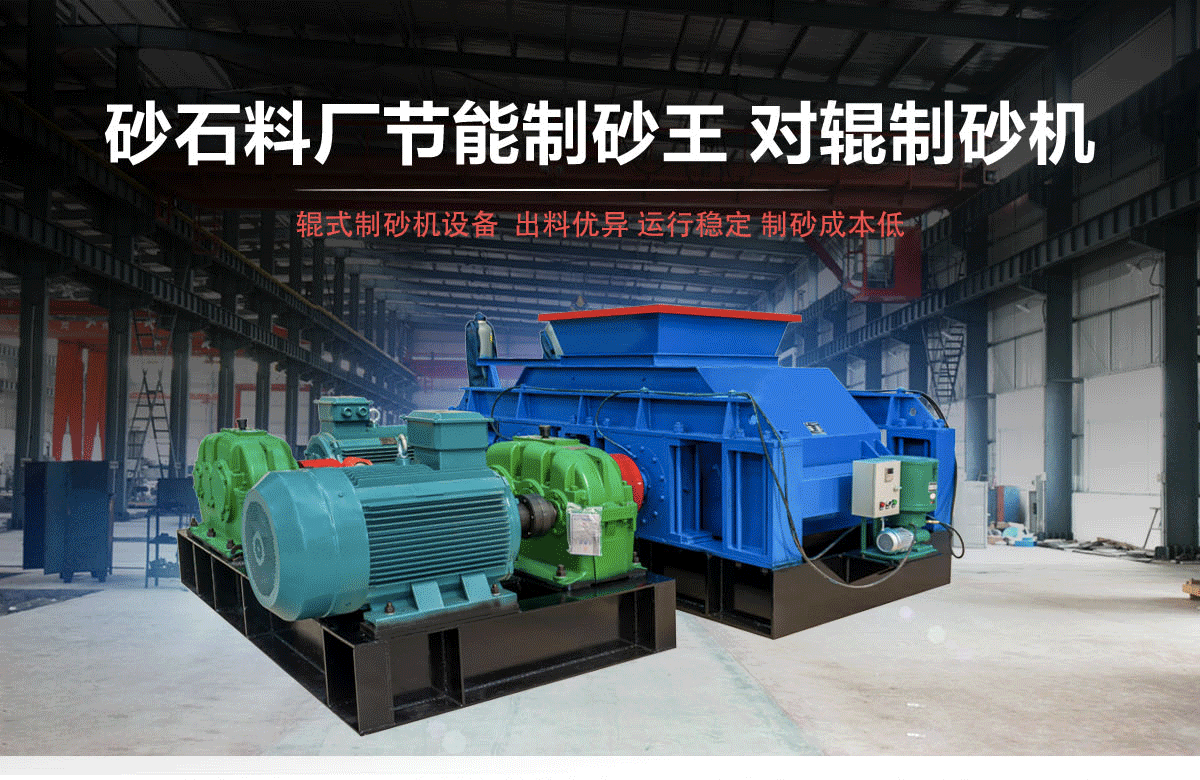 山石液壓制砂機(jī)廠 山石液壓制砂機(jī)廠