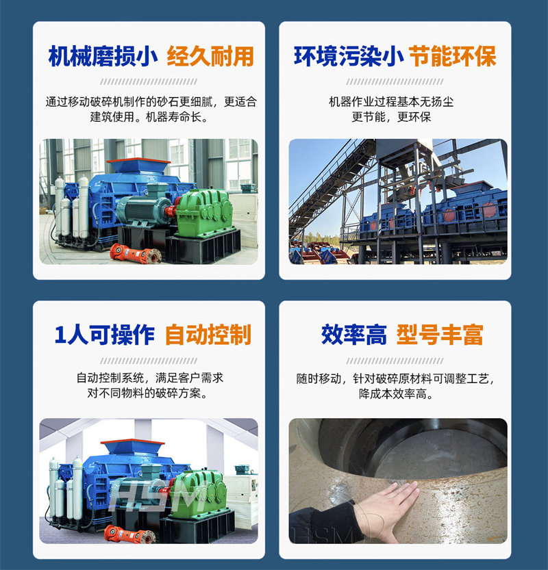 石料場對輥制砂機型號 性能 石料場對輥制砂機型號 性能