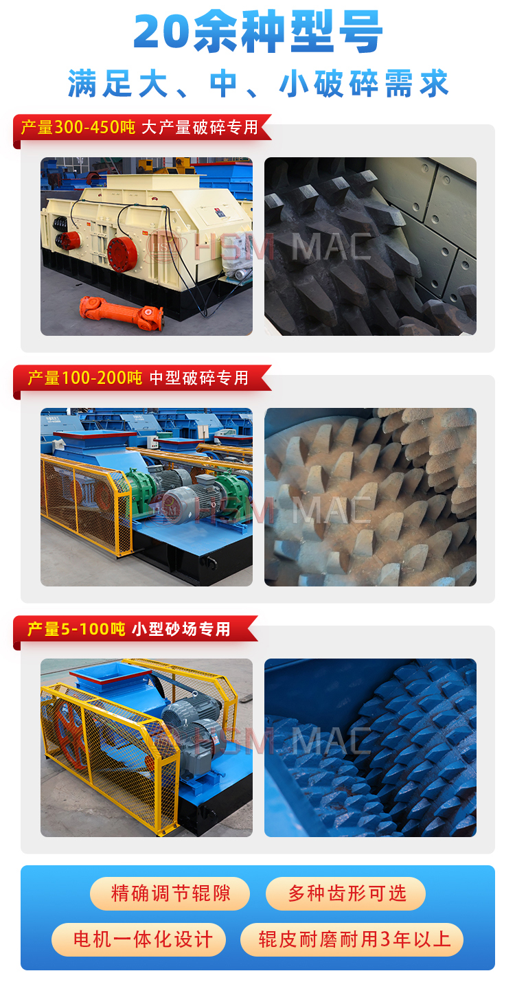 齒輥式破碎機型號 齒輥式破碎機型號
