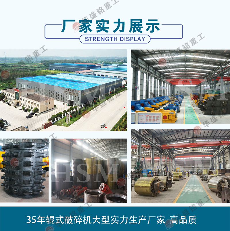 液壓輥式破碎機廠家 液壓輥式破碎機廠家